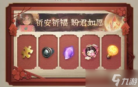 第五人格春节活动内容介绍