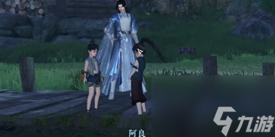 逆水寒手游阿良在哪