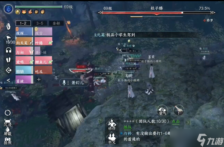 逆水寒手游英雄救美怎么玩