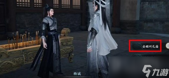 《逆水寒》手游临时抱佛脚任务完成攻略