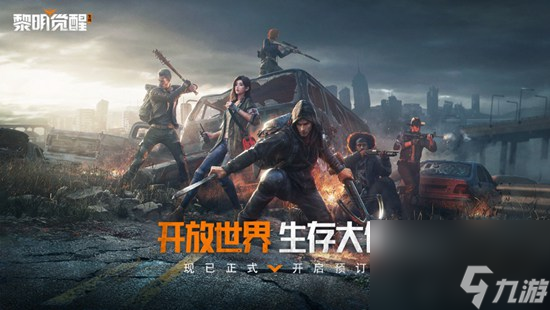 黎明觉醒生机怎么修改名字修改名字方法