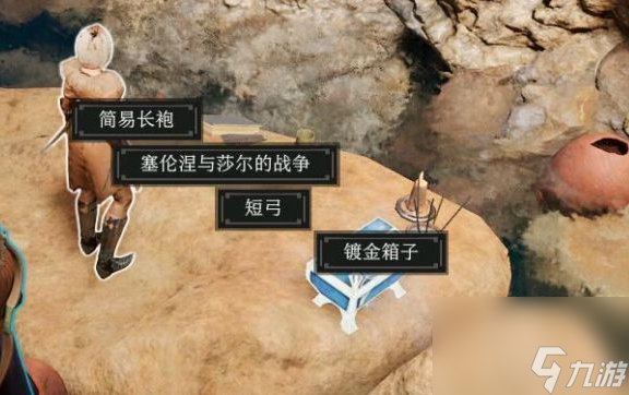 博德之门3镀金箱子怎么开,博德之门3镀金箱子开启方法介绍