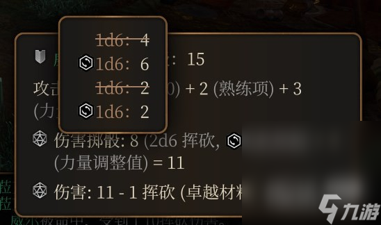 《博德之门3》战士职业专长推荐攻略