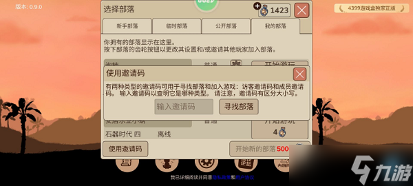 希望之村2怎么联机