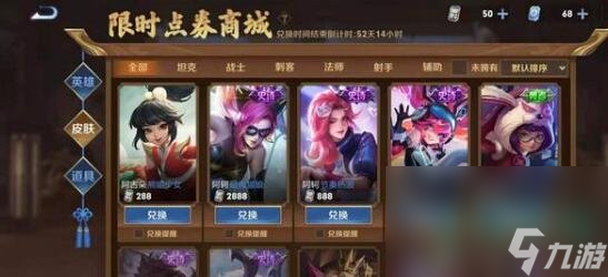 《王者荣耀》王者宝藏第二期活动介绍