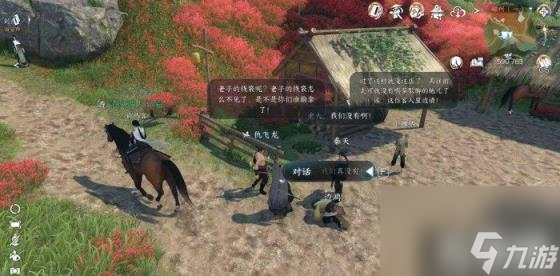 逆水寒手游磁州人间任务一览（磁州人间任务攻略合集）