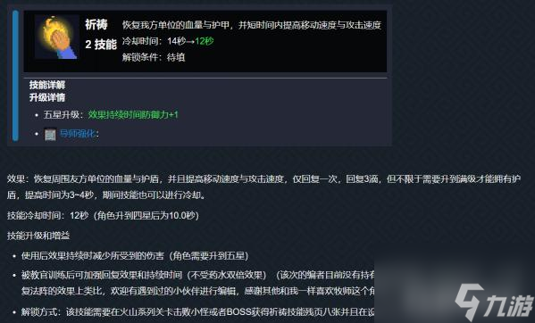 元氣騎士守護神殿推薦什么角色？ （元氣騎士守護神殿）