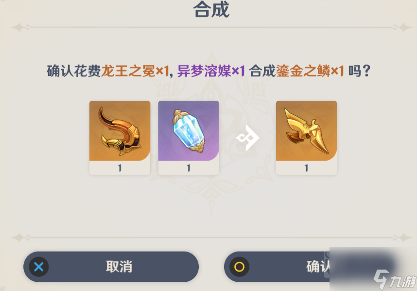 原神4.0夜兰等级、天赋突破材料合集 夜兰突破材料都有什么