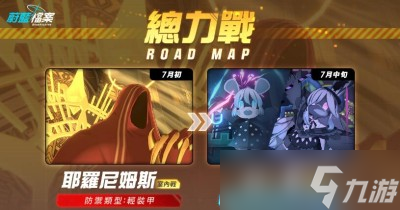 《蔚蓝档案》总战力玩法攻略