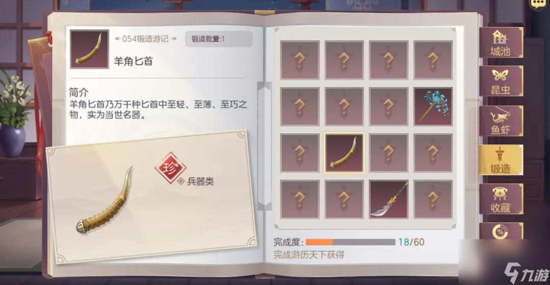 三国志幻想大陆铁匠铺配方有哪些？三国志幻想大陆内容分享