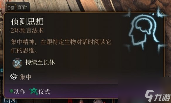 《博德之门3》白嫖之王成就怎么做？白嫖之王成就技巧