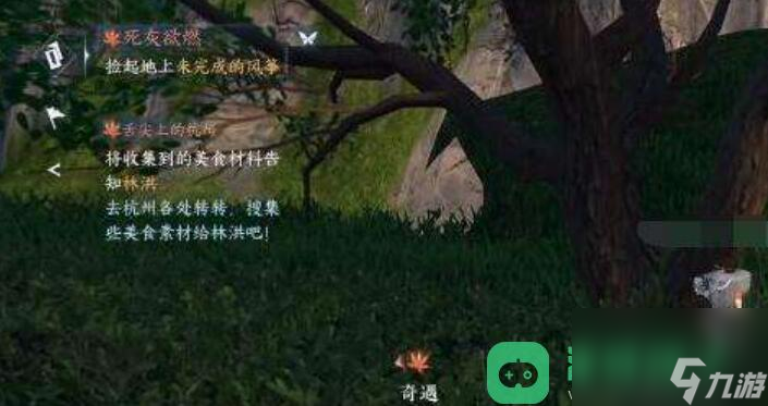 逆水寒手游死灰欲燃奇遇攻略_死灰欲燃奇遇攻略