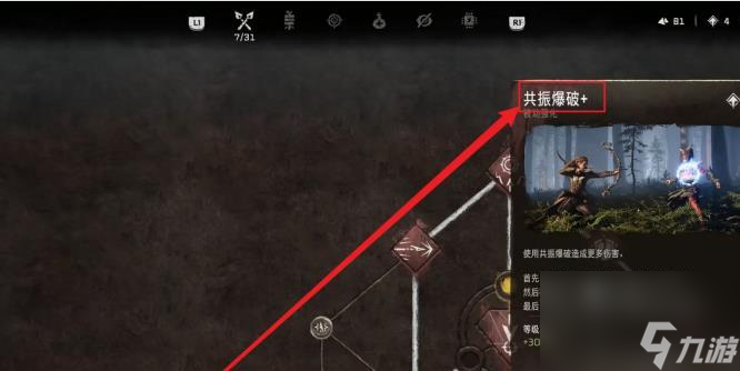 西之绝境技能点推荐什么？