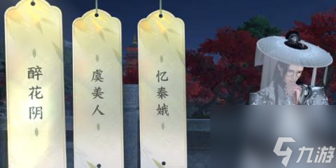 逆水寒手游人间词话大全-逆水寒手游人间词话坐标