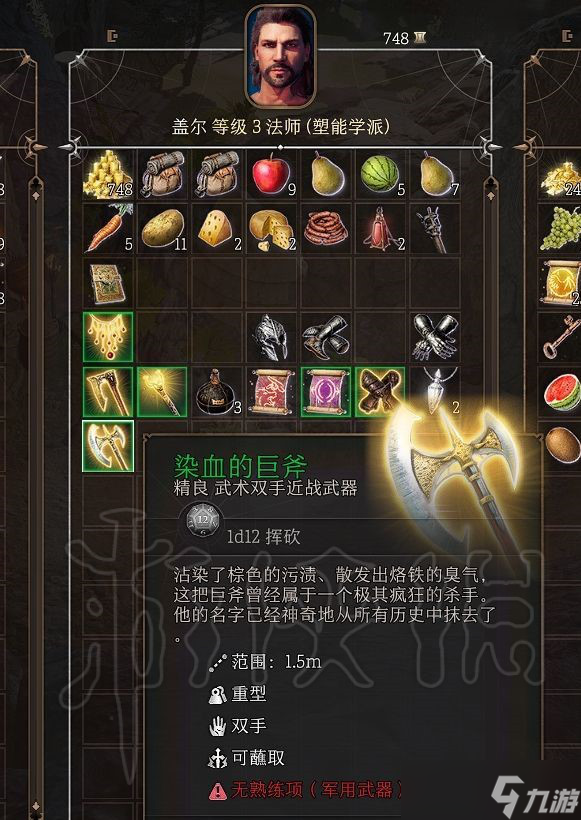 《博德之门3》前期偷窃商人物品教学 怎么偷取商人物品？