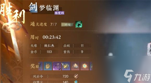 《逆水寒》手游剑梦临渊一周打几次 剑梦临渊副本怎么玩