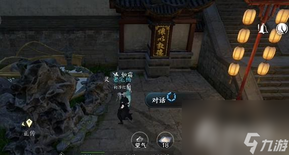 《逆水寒手游》绣球奇缘任务完成攻略