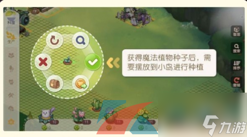 奧比島夢(mèng)想國度魔法植物獲取方法