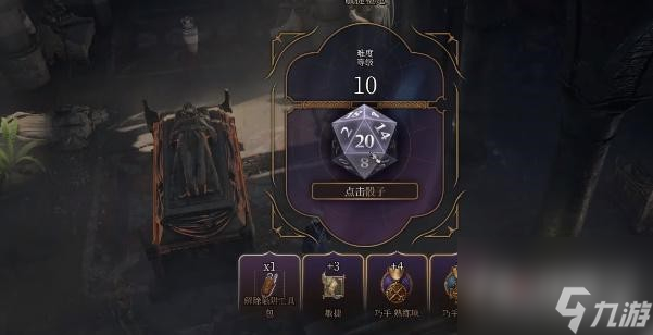 博德之门3阴暗墓穴任务完成方法