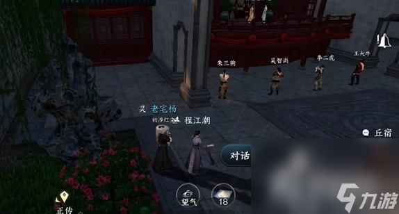 《逆水寒手游》绣球奇缘任务完成攻略