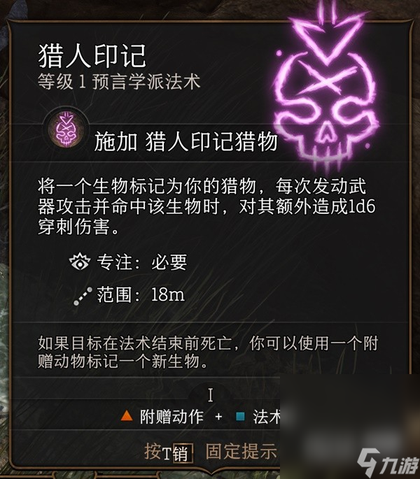 《博德之门3》实用一环法术推荐与效果详情