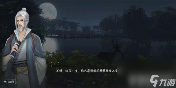 《逆水寒手游》風(fēng)云再起二游歷任務(wù)如何完成 風(fēng)云再起二游歷任務(wù)做法指南