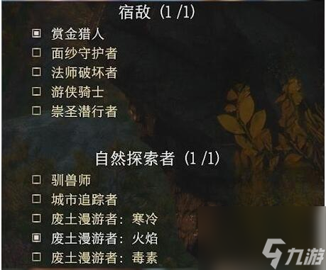 博德之门3游侠宿敌选什么-游侠宿敌推荐