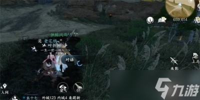 《逆水寒手游》一寸相思任务完成方法一览