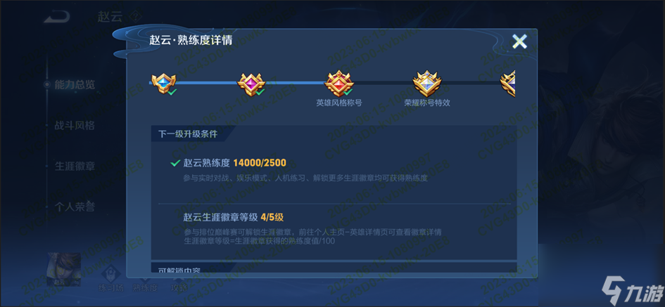 王者荣耀段位继承表s32 S32赛季段位继承规则曝光