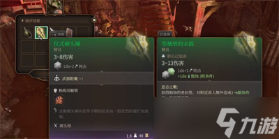 博德之门3洛山达之血怎么获得