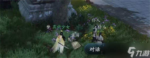 逆水寒手游马鞍风云任务完成攻略