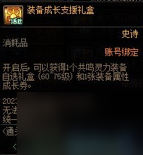 《dnf》周年庆2023奖励汇总