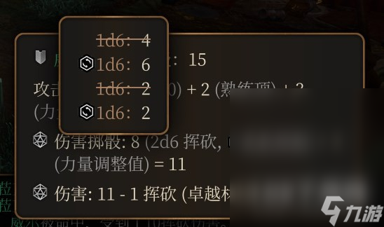博德之门3战士职业专长推荐攻略