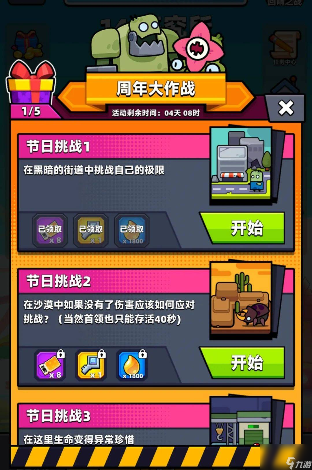 弹壳特攻队周年大作战怎么过 周年大作战活动攻略