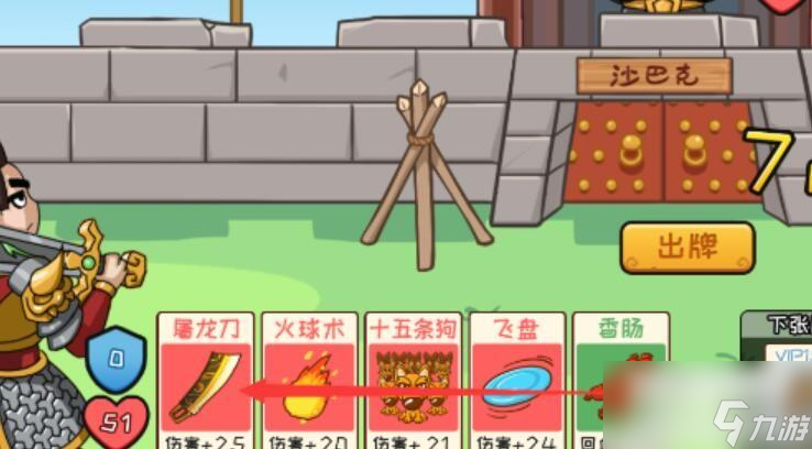 抖个大包袱决战沙城攻略