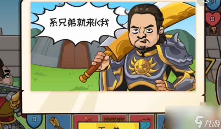 抖个大包袱决战沙城攻略