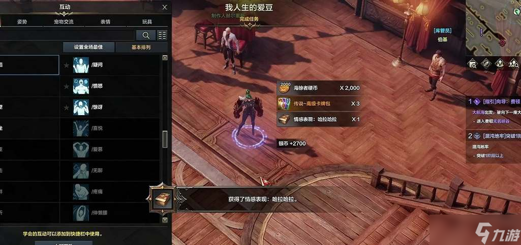 《命运方舟》追忆之屋用途介绍