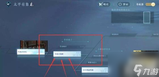逆水寒手游磁州人间任务一览（磁州人间任务攻略合集）