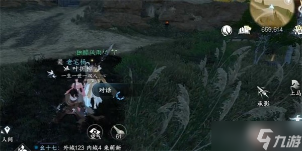 《逆水寒手游》一寸相思任務(wù)完成攻略
