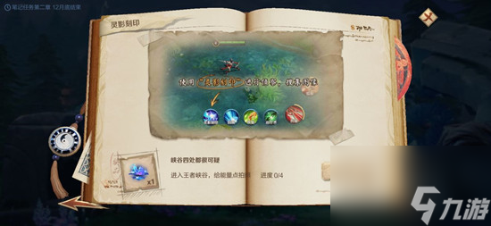 王者荣耀灵影刻印发现了什么异常？王者荣耀攻略详解