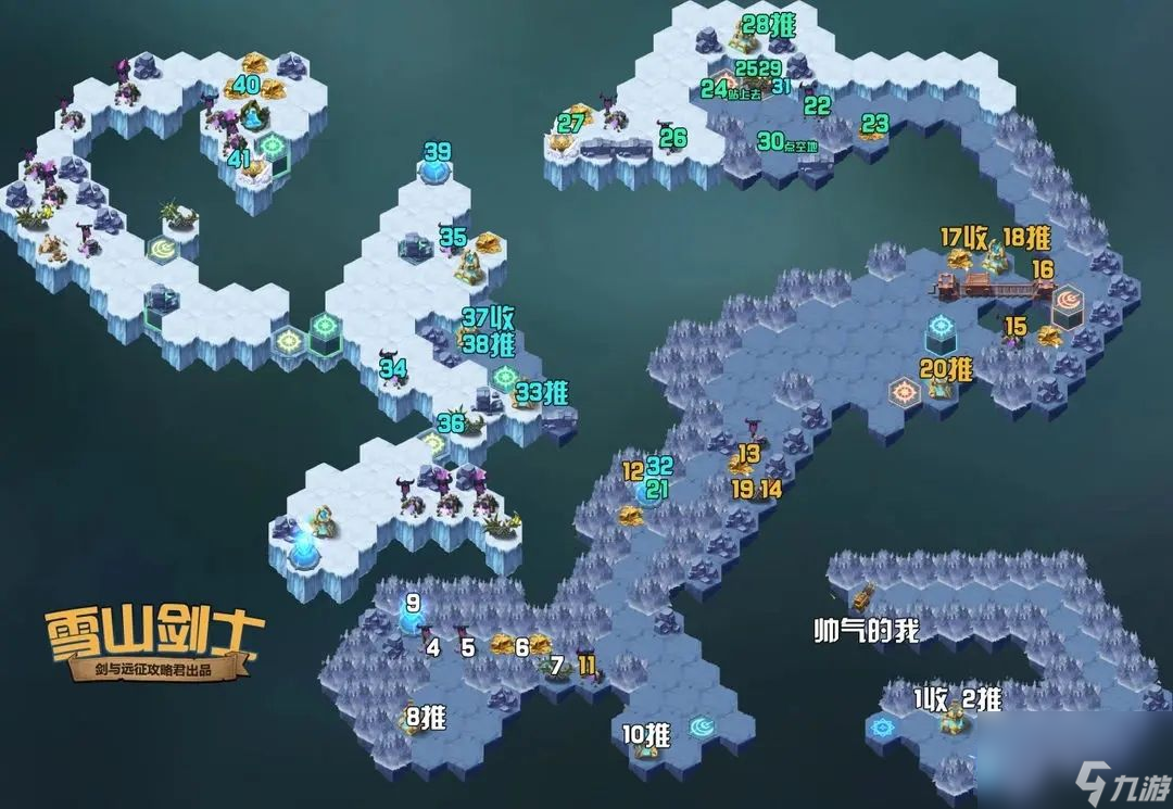 剑与远征雪山剑士攻略 雪山剑士路线图大全[图]