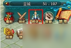 倾世情缘怎样拜师 倾世情缘师徒系统介绍