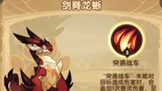 《剑与远征》兽灵选择攻略