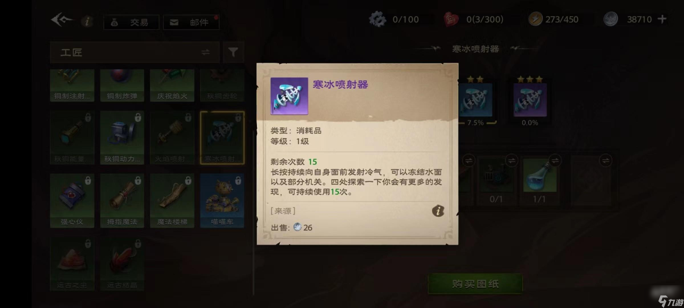 塔瑞斯世界工匠玩法介绍