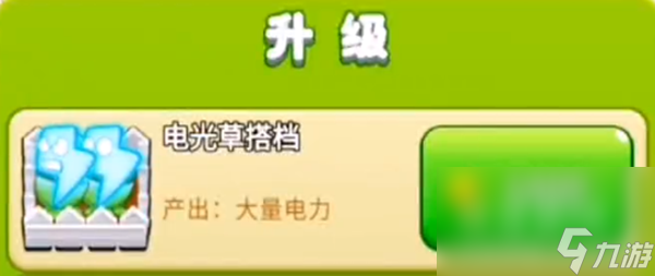 《别惹农夫》希腊农夫解锁方法介绍
