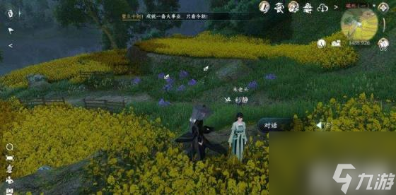 逆水寒手游磁州人间任务一览（磁州人间任务攻略合集）