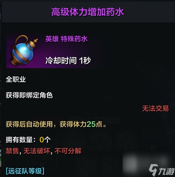 命运方舟角色信息详情