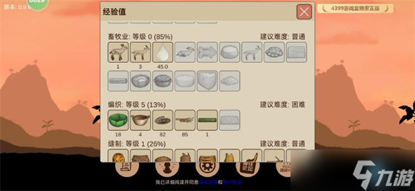 希望之村2刷经验碎片怎么刷