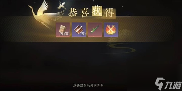 逆水寒手游命犯桃花游历任务攻略