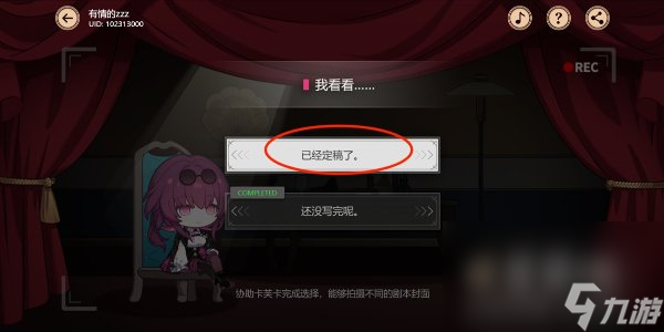 《崩坏星穹铁道》代号ACTION剧目五任务攻略